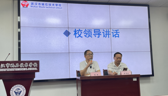 2023年秋季开学教师培训 2023年秋季开学教师培训