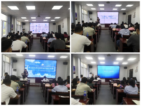 2023年秋季开学教师培训 2023年秋季开学教师培训