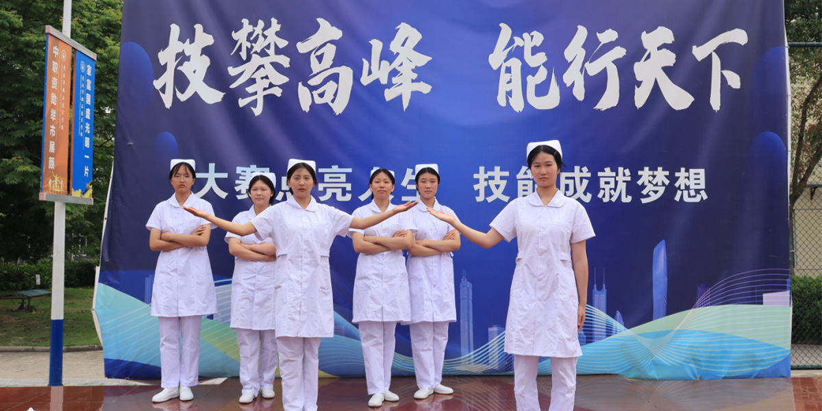 技能大赛风采照