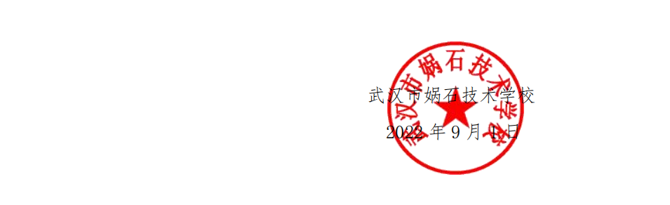 关于成立我校膳食管理委员会的通知
